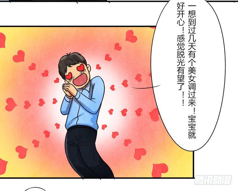 美女，你谁？13