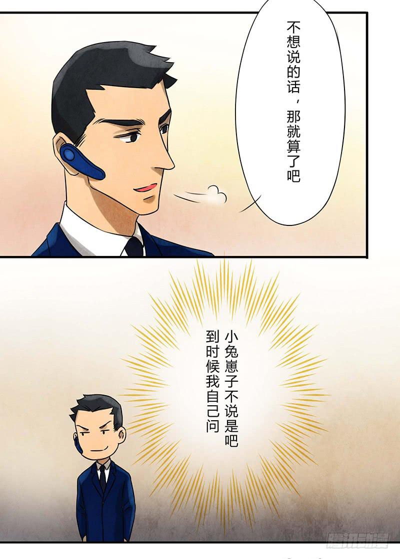 再遇23