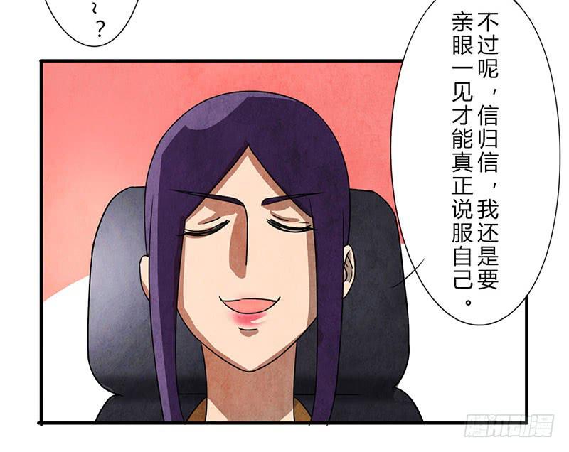 姐早已看穿一切！6