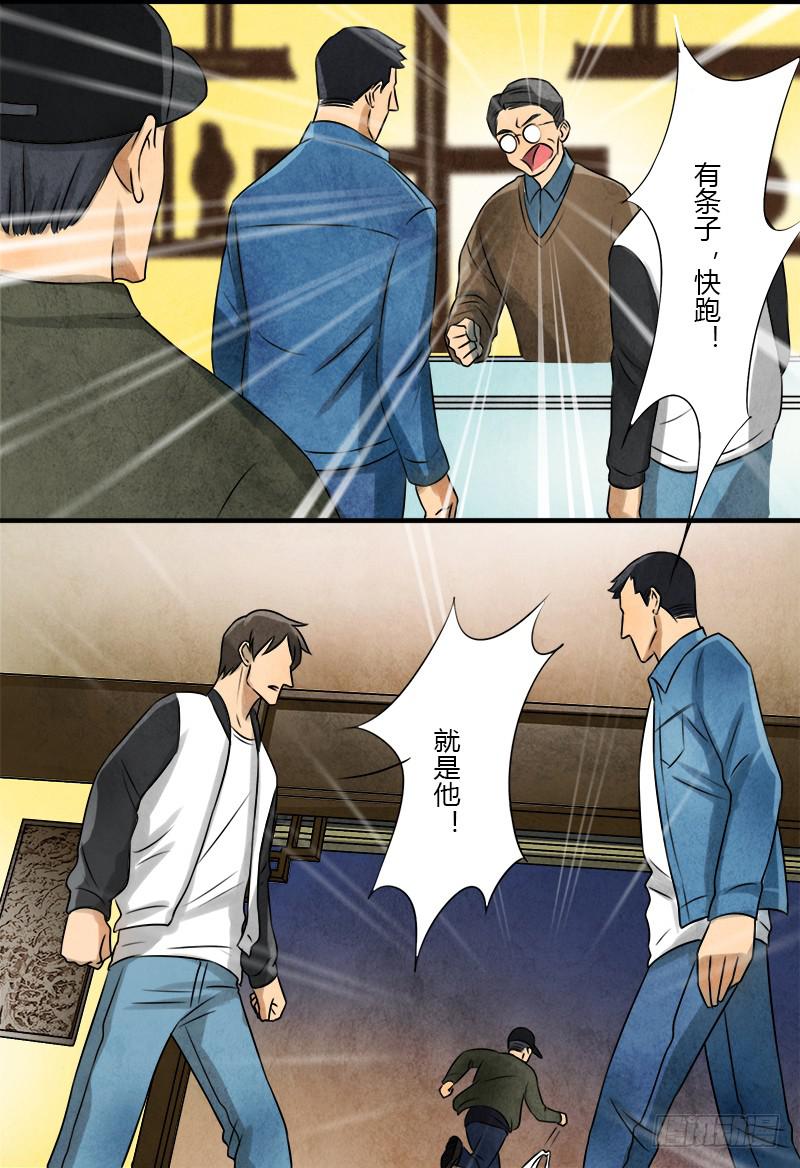 血玉24