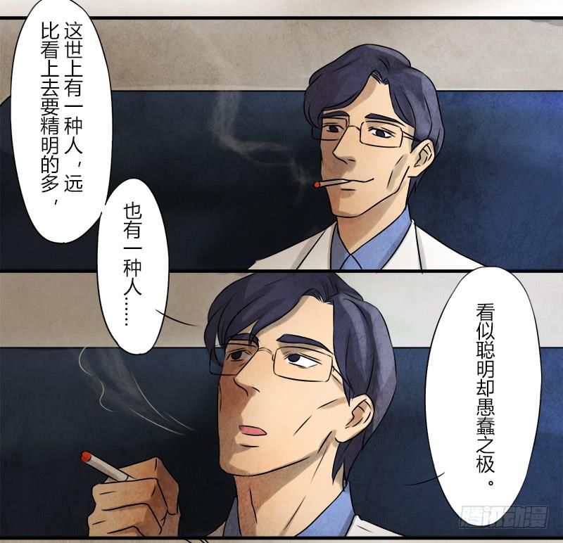 怀疑15