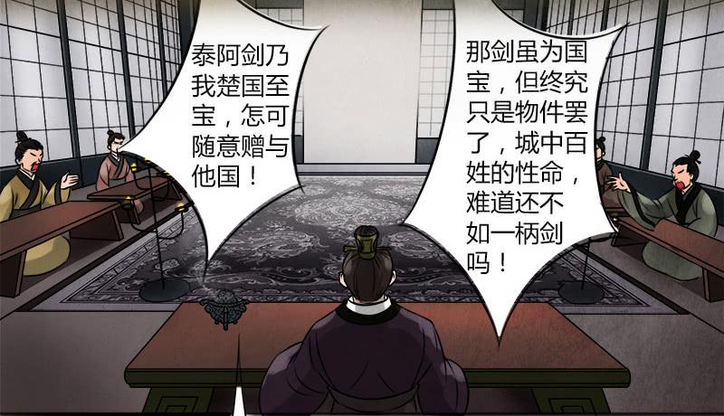 夺剑之战4