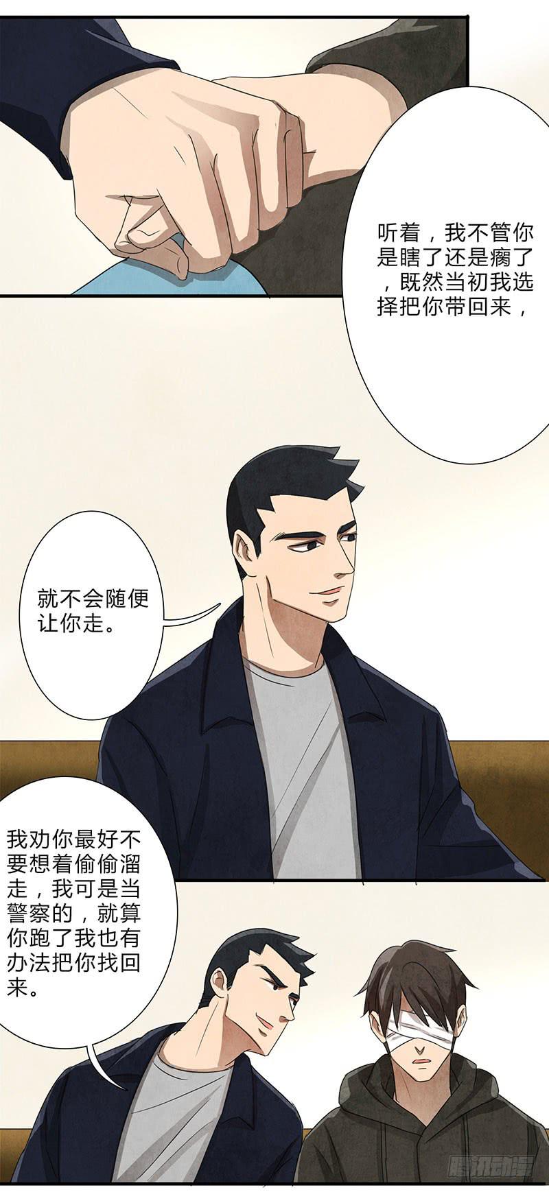 就算逃的再远，我也会抓到你的11