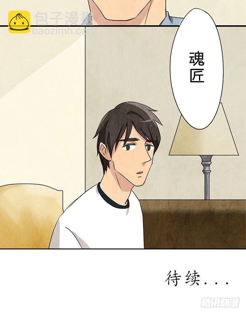 也许当年爷爷并没有说谎..28