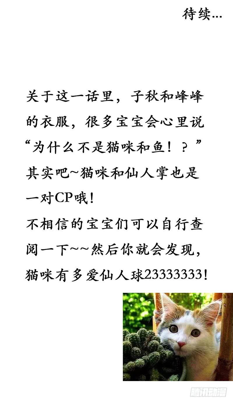 终于要同居了！21