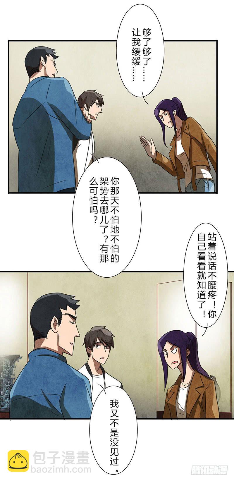 你眼中的世界8