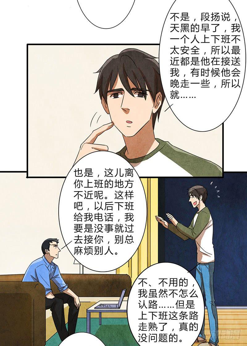 你被狼盯上了呦~3