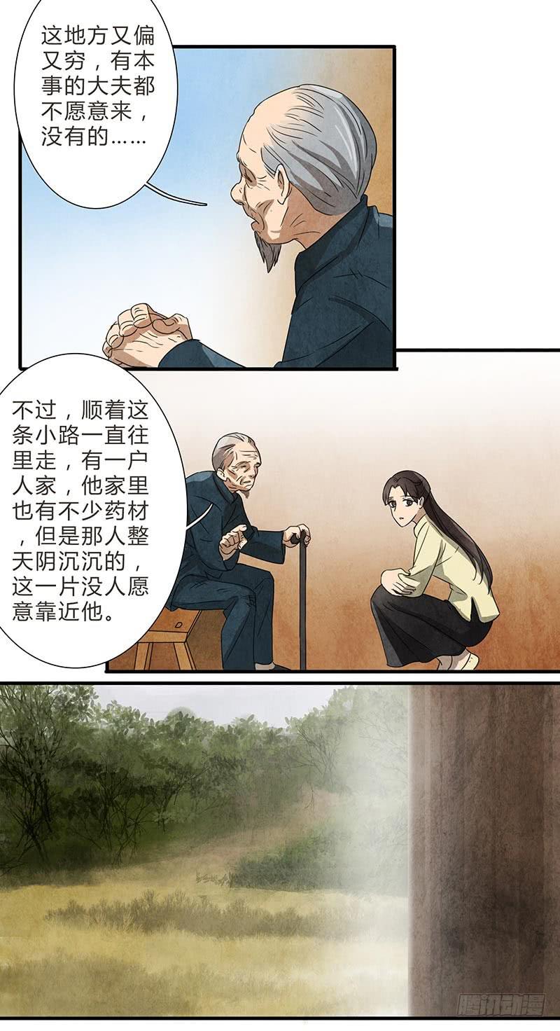 夕阳下的初遇5