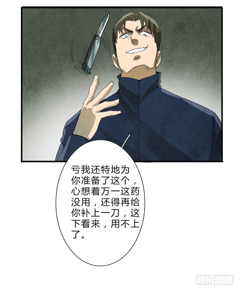 我宁愿死，也要亲手毁了你！21