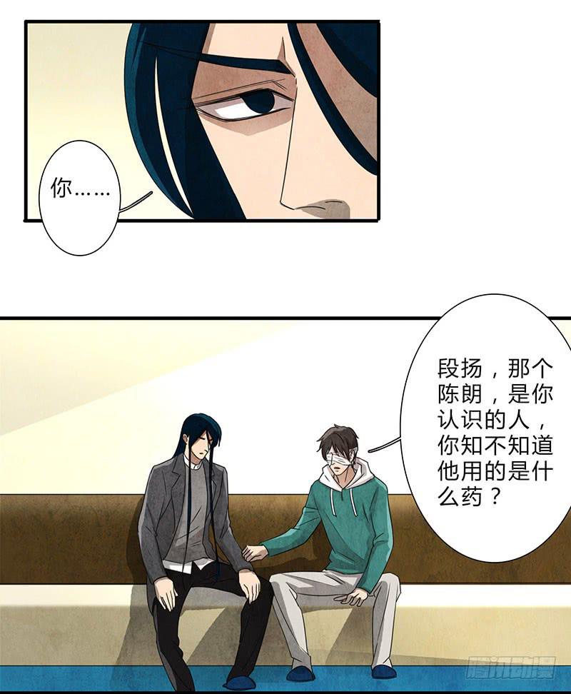 我不希望你再让他受伤！4