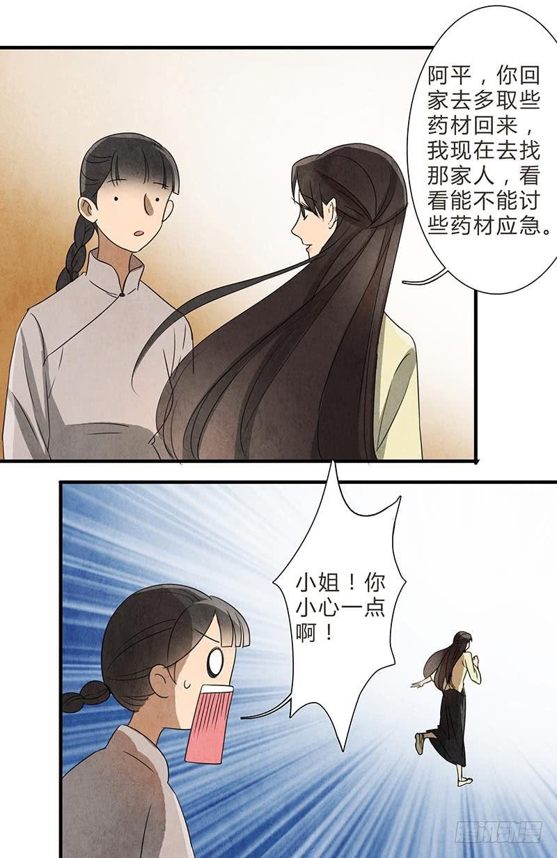 夕阳下的初遇7