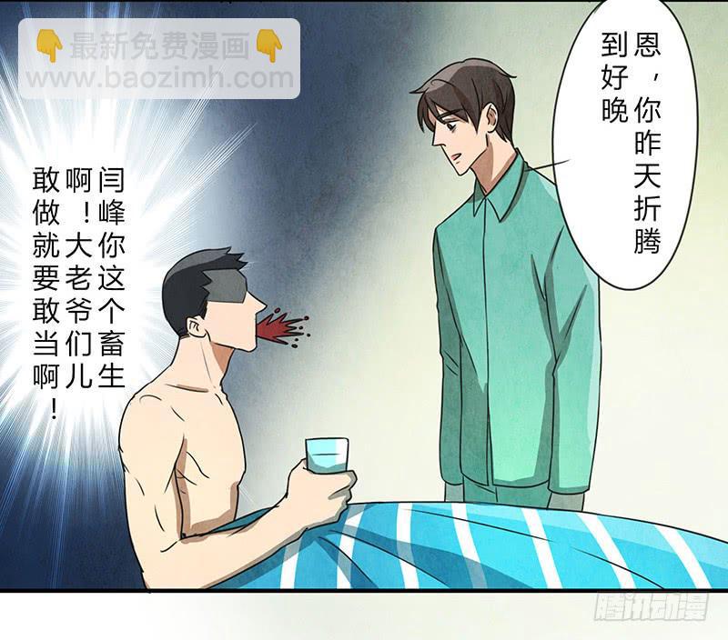 一夜之后8
