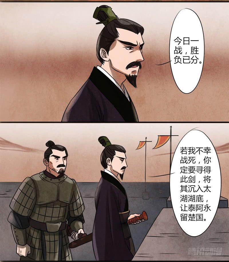 夺剑之战14