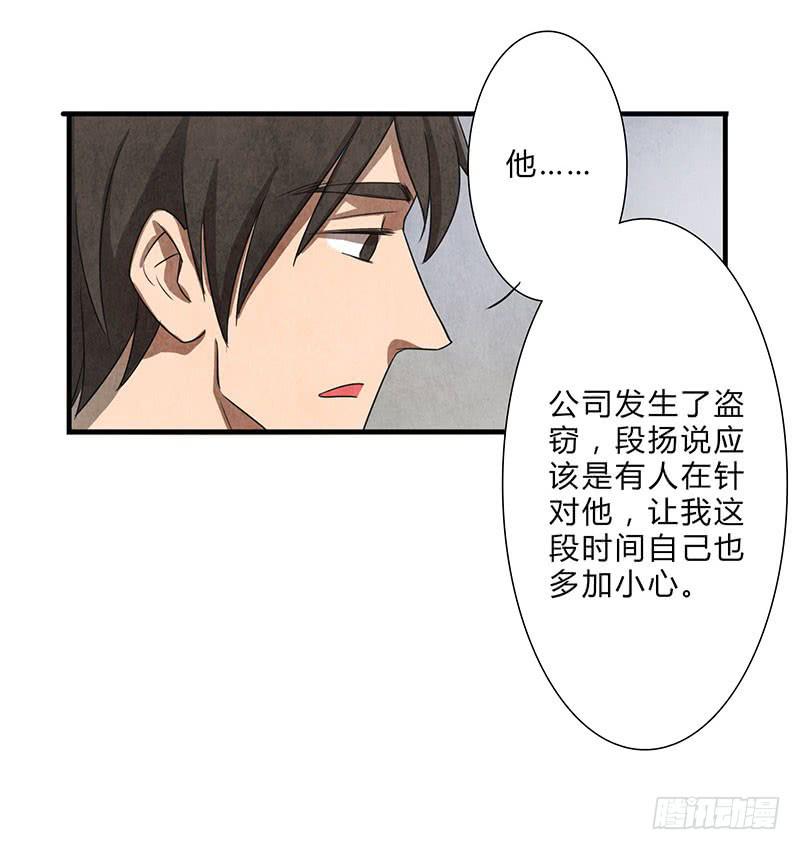 这种莫名的悸动是……？7