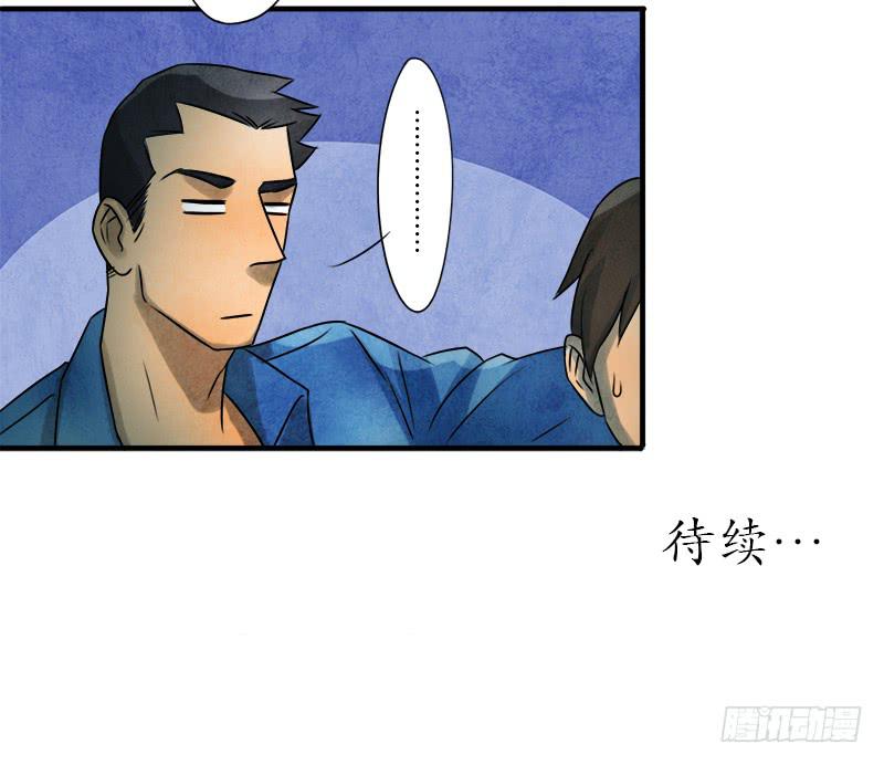 神秘人25