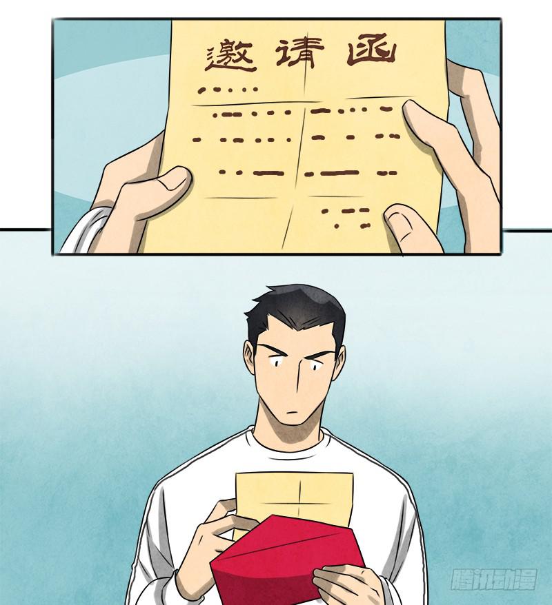 邀请11