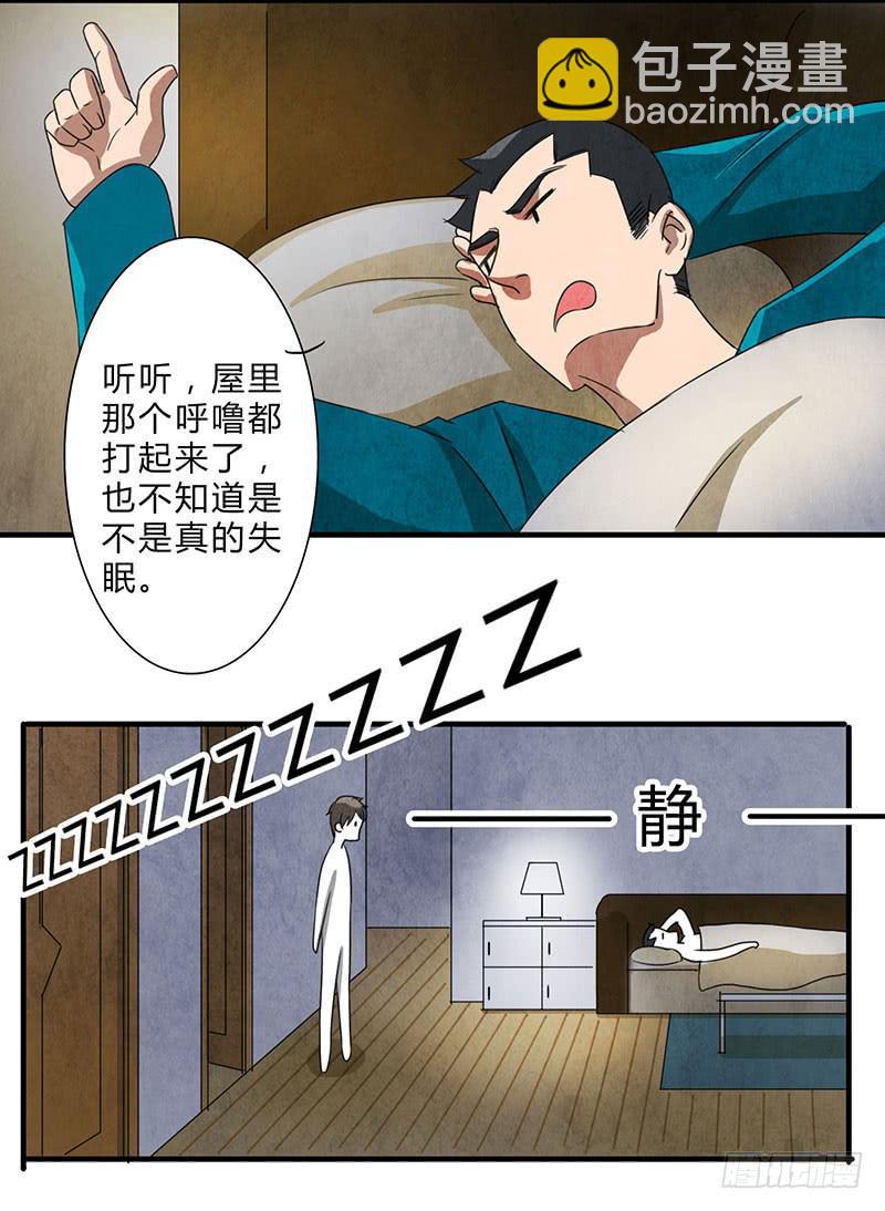 这种莫名的悸动是……？4