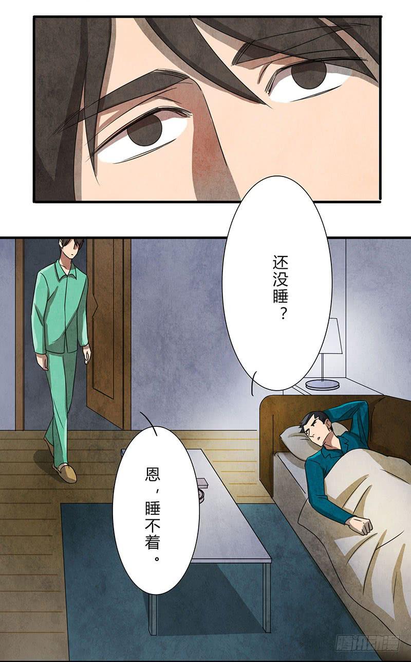 这种莫名的悸动是……？3