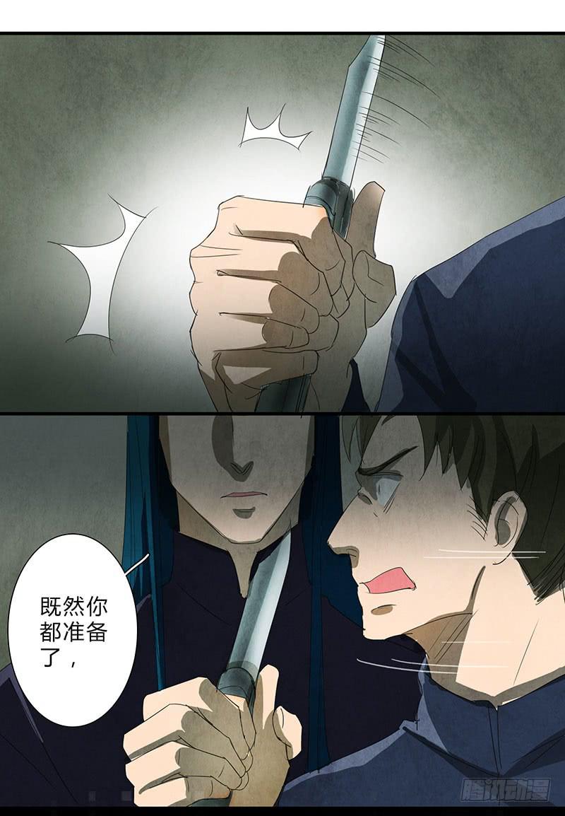 我宁愿死，也要亲手毁了你！22