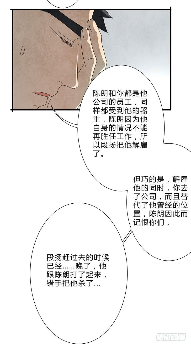 全部都是我的错18