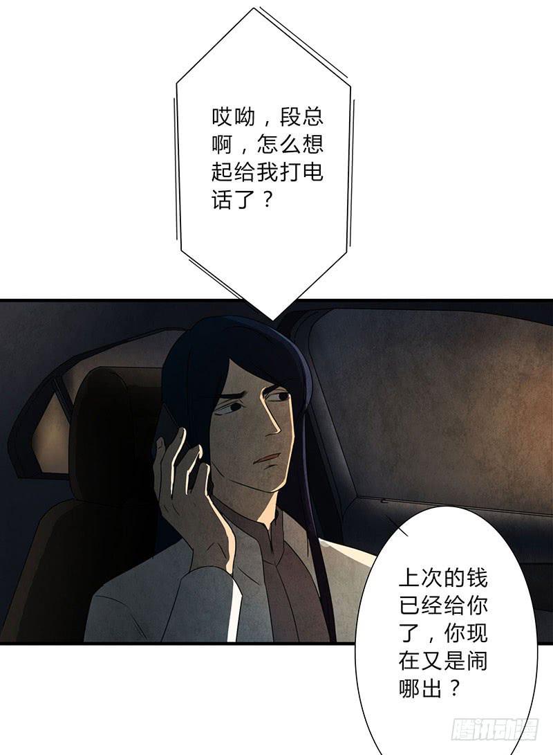 贪得无厌的下场9
