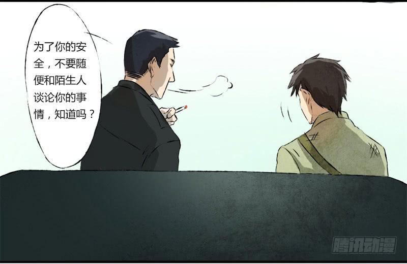忠告7