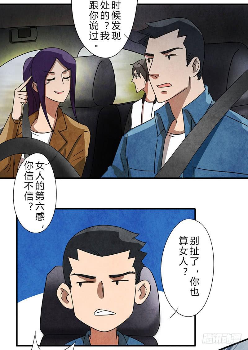姐早已看穿一切！2