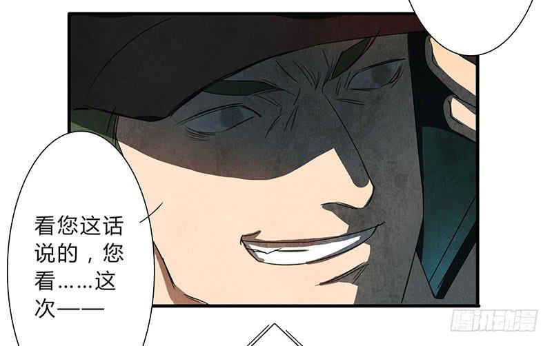 贪得无厌的下场11