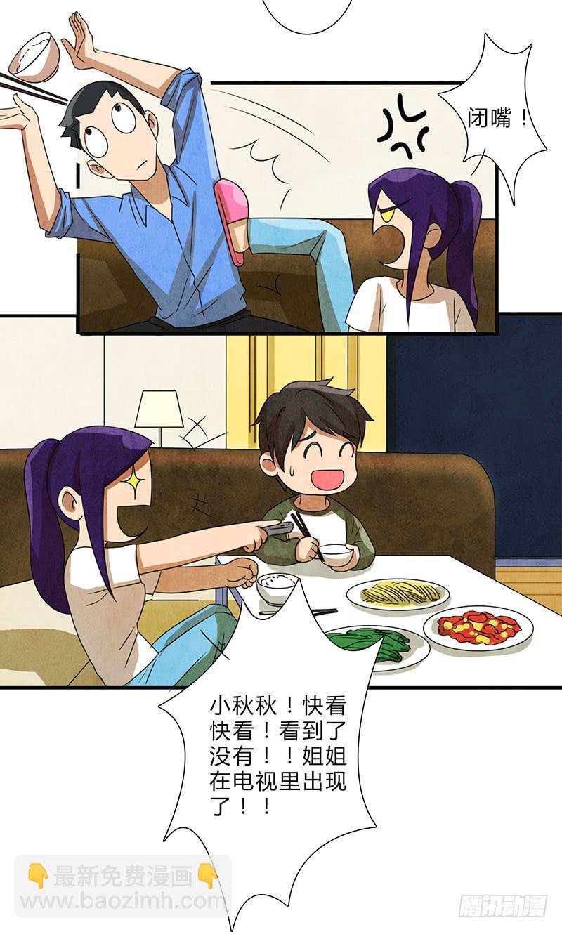 你被狼盯上了呦~8