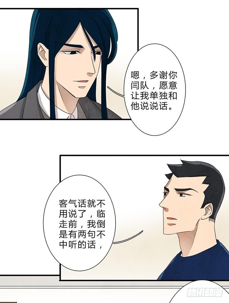 我不希望你再让他受伤！9