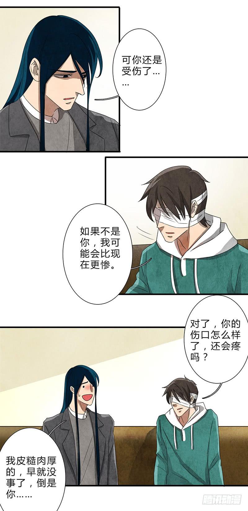 我不希望你再让他受伤！2