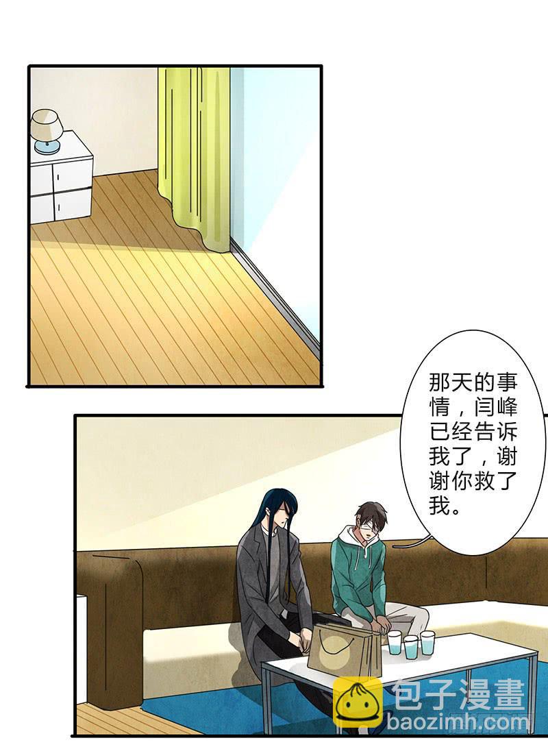 我不希望你再让他受伤！1