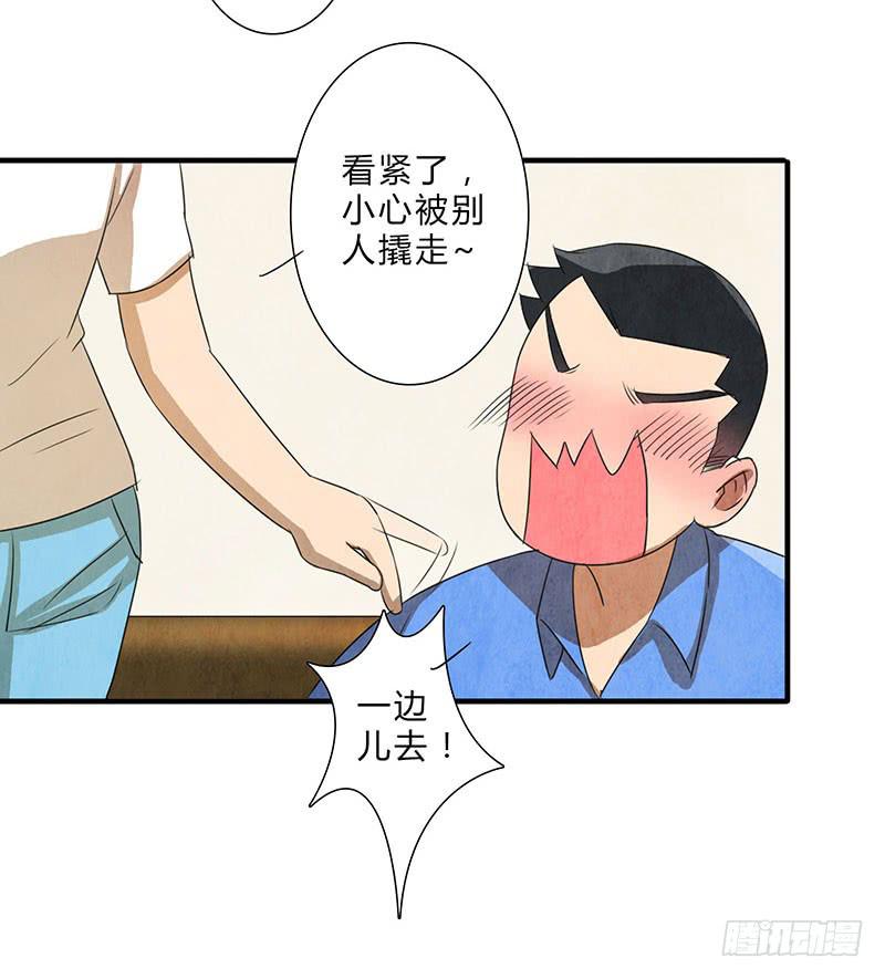 你被狼盯上了呦~5