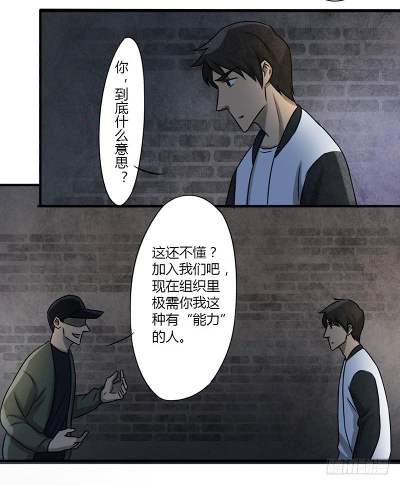 神秘人13