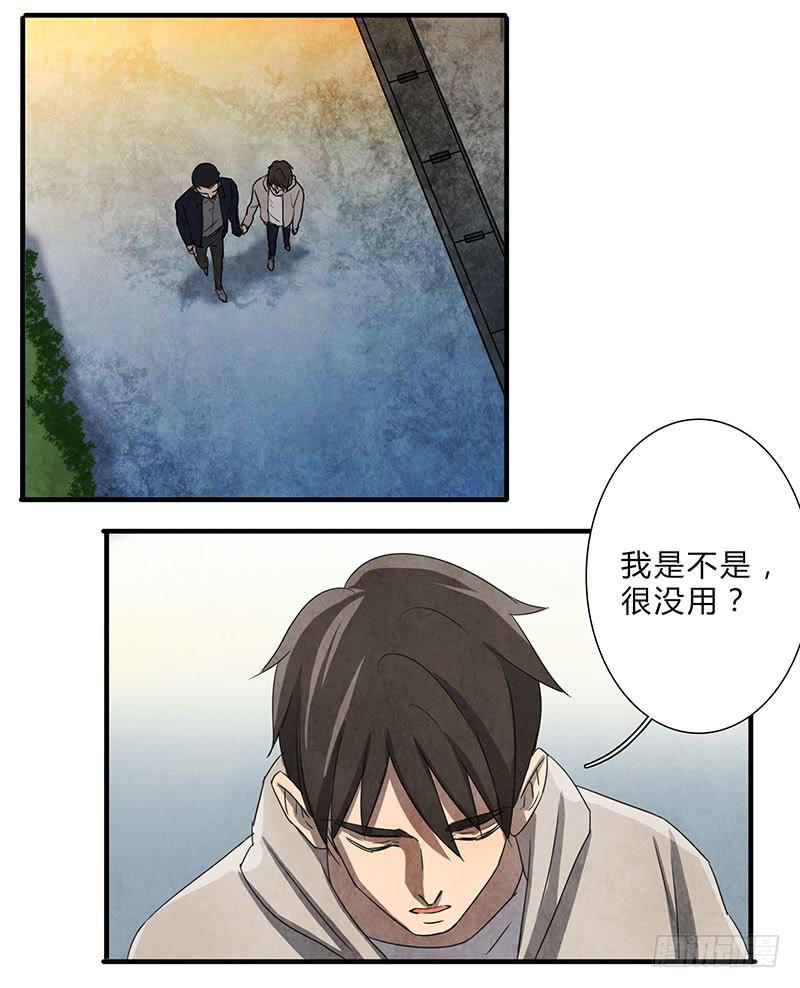 我……害怕……12