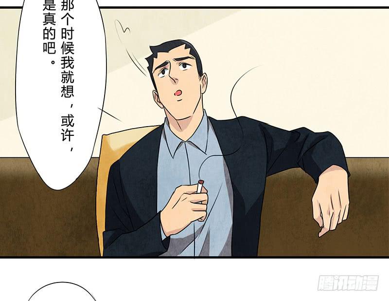 也许当年爷爷并没有说谎..26