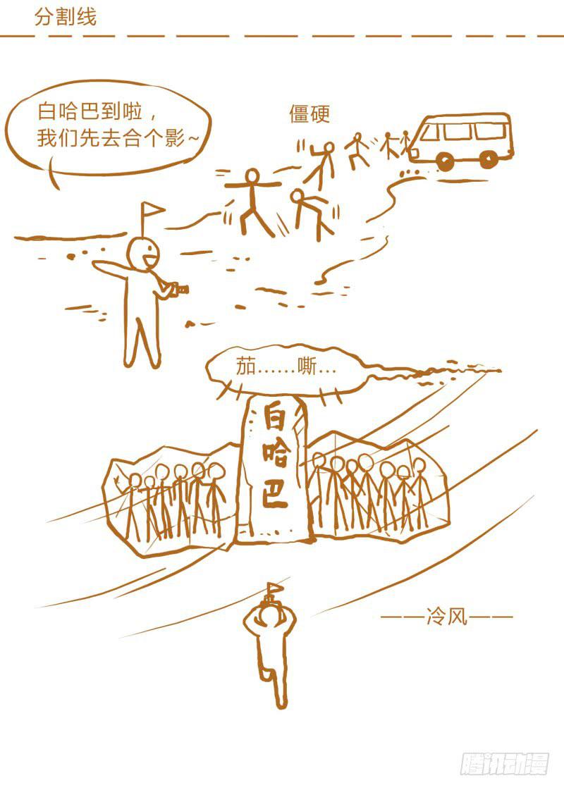 国庆特别篇（2）3