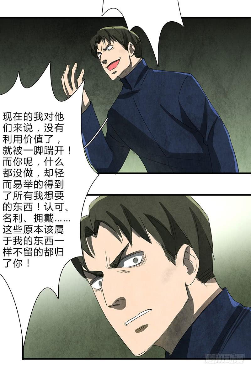 我受的罪，也该让你来尝尝了！17