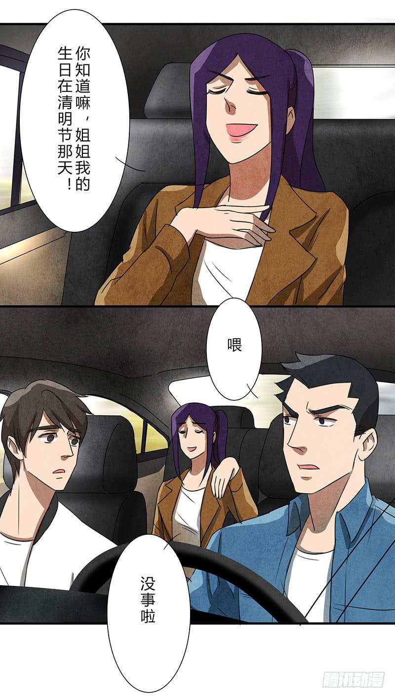 你眼中的世界16