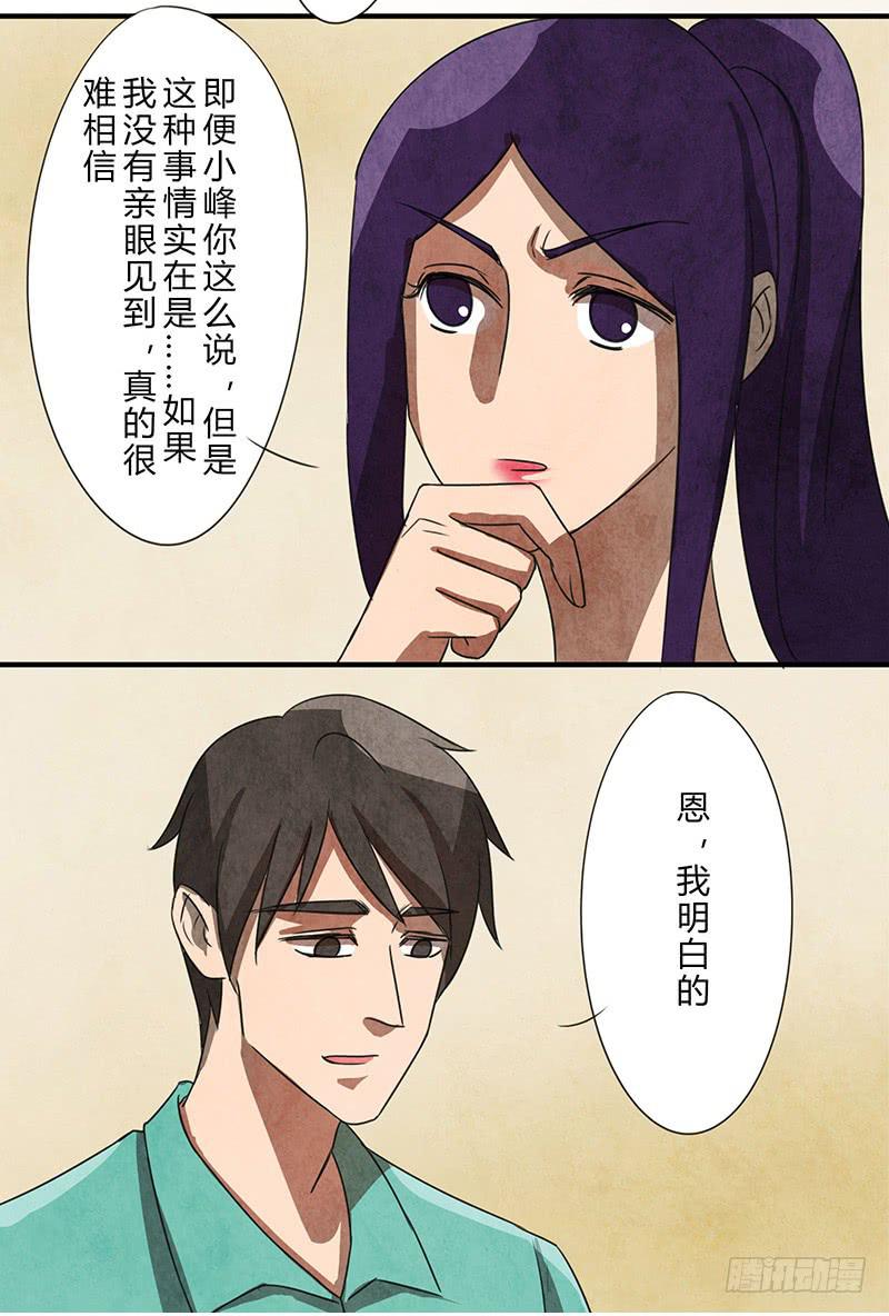 关系真好17