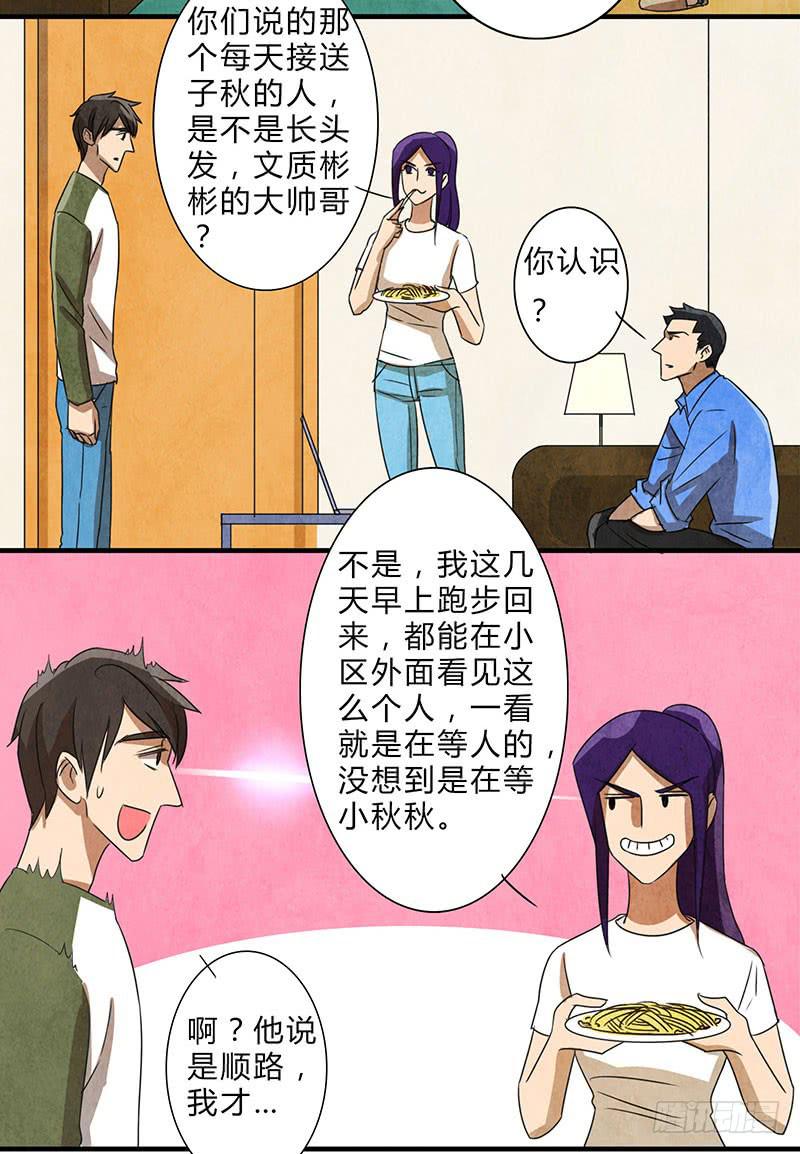 你被狼盯上了呦~4