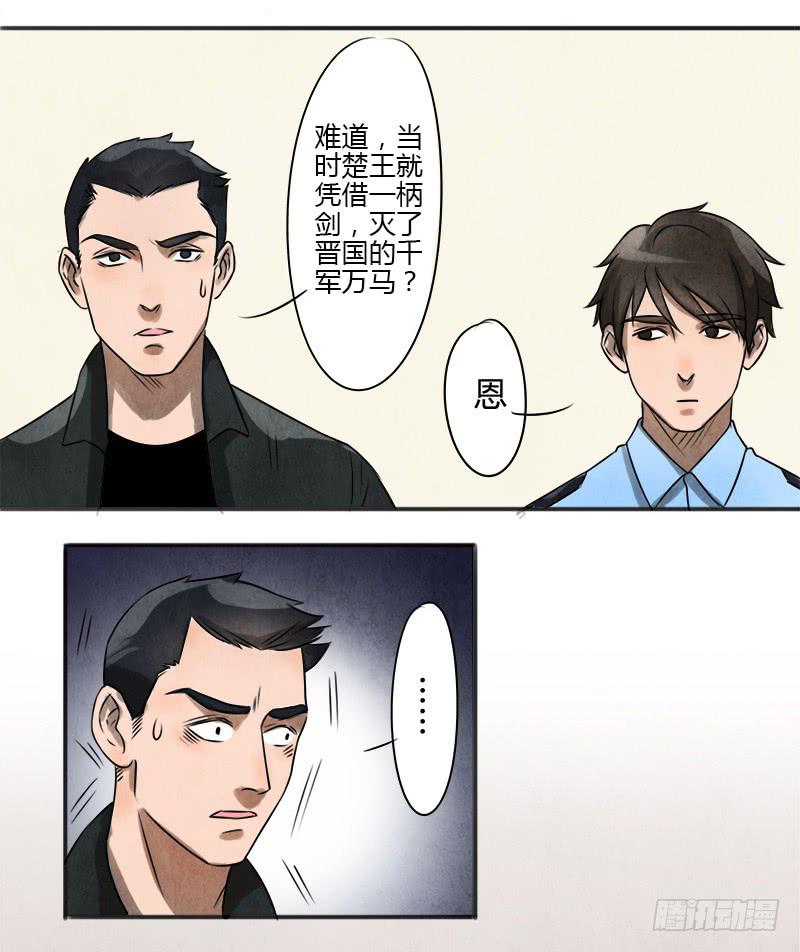 夺剑之战25
