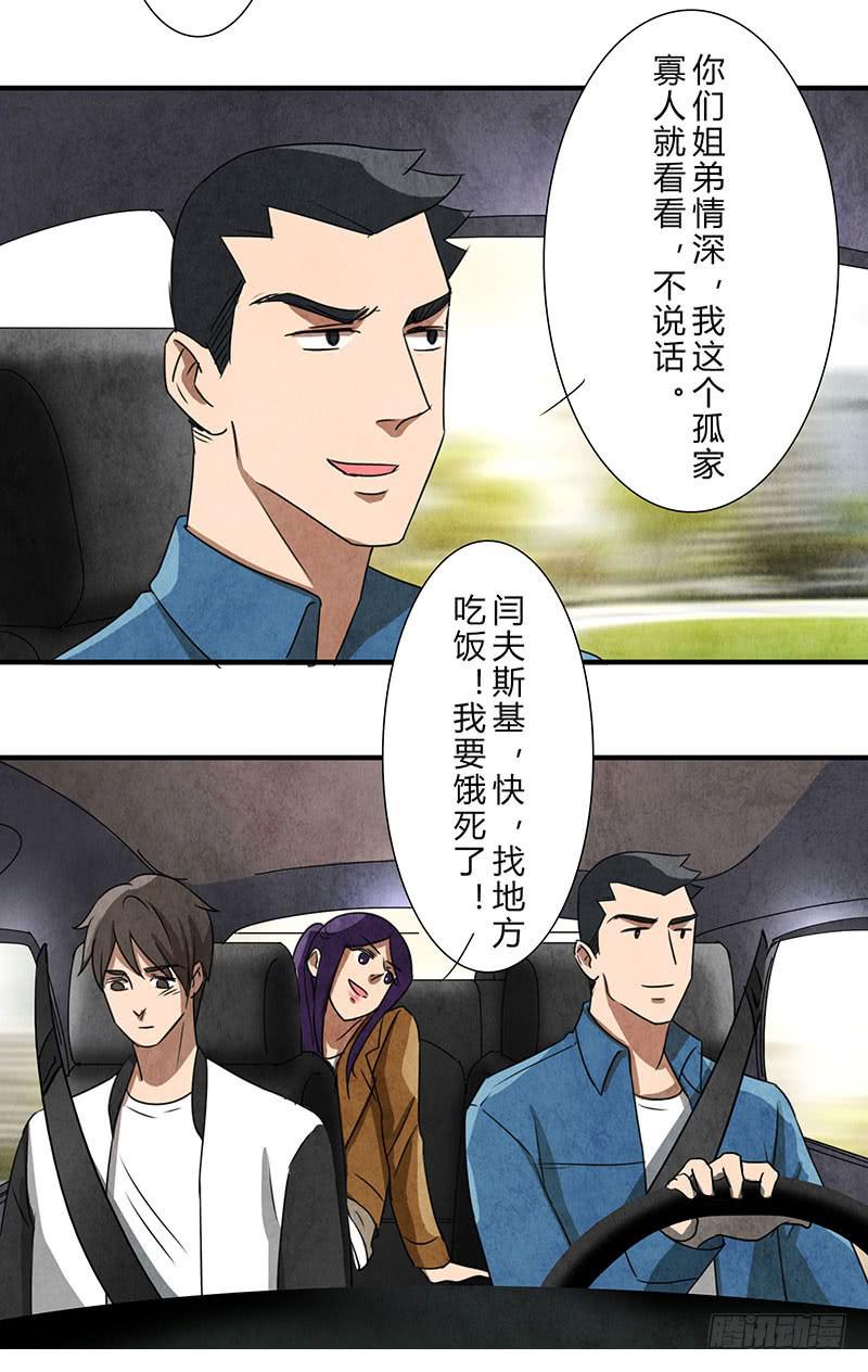 你眼中的世界21