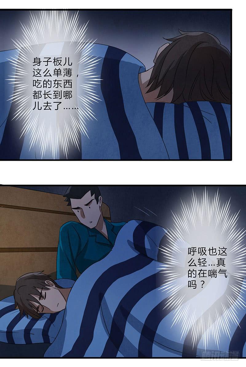 这种莫名的悸动是……？15