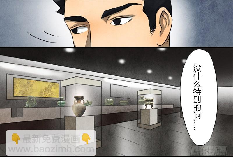 文物展14