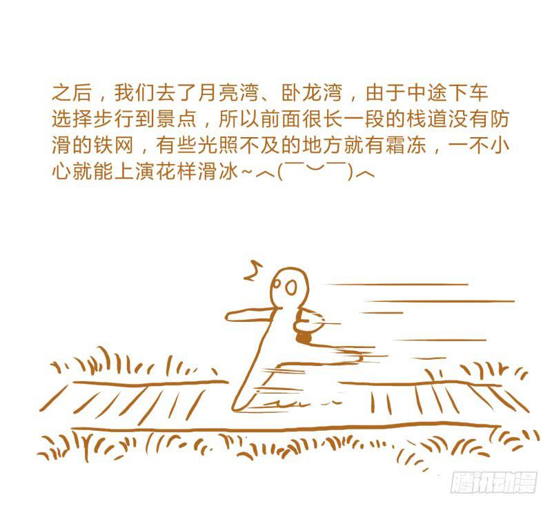 国庆特别篇（2）10