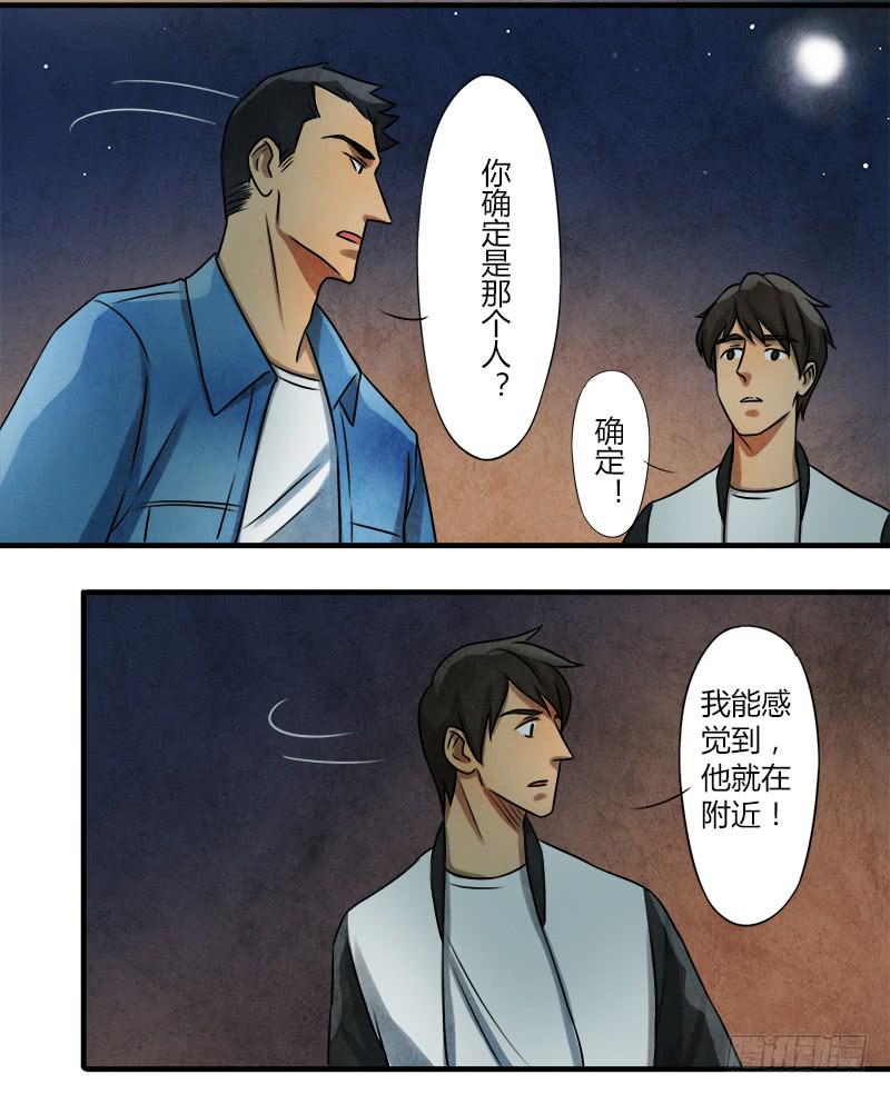 神秘人4