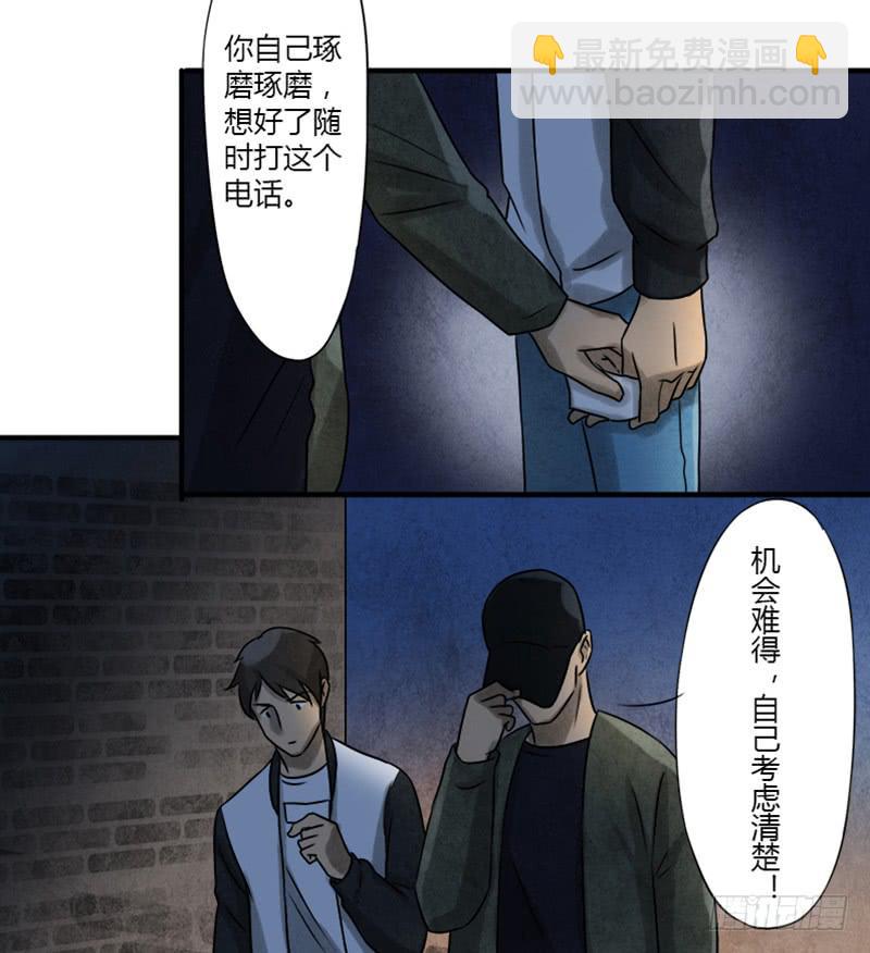 神秘人16