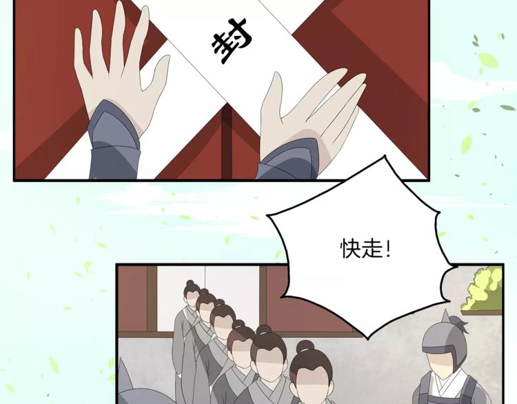 第24话 谋逆之罪65