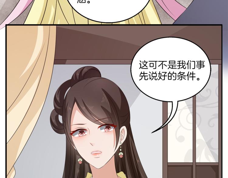 第76话 难以承受的答案87